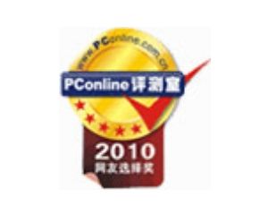 PConline 2010 Reader's Choice Maxthon