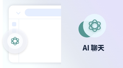 傲游浏览器功能 AI聊天